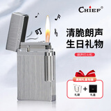首领（CHIEF）朗声打火机超薄侧滑钢音清脆拉丝黄铜充气火机送长辈男友生日礼物