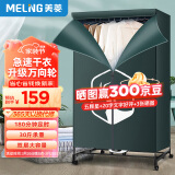 美菱（MeiLing）烘干机干衣机 家用婴儿衣物暖风干衣烘衣机15公斤大容量风干机 定时烘干双层机械式按键MD-16