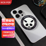 KICK-POP超薄磁吸指环扣手机支架桌面卡通适用华为iphone15ProMax/14/13Pro 黑白熊猫