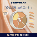 KRYOLAN歌剧魅影遮瑕膏德国修容膏盘40g（1号色遮痘印）生日礼物送女友男