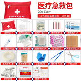 海氏海诺急救包套装 家用便携应急包小医药箱车载户外小型医疗包 内含18种组件【便捷急救包】软包