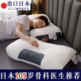日本SPA大豆助睡眠枕头颈椎枕护颈家用单人枕芯一对装专用不塌陷 日本3D护颈椎枕--分区型 48*74CM［单只装］