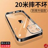 奶小鸭 适用苹果13手机壳 iphone13保护套镜头全包超薄防摔简约男女款透明硅胶软壳 苹果13【亮黑色】+全屏钻石膜