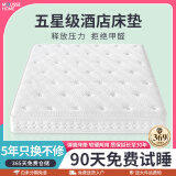 MOUSSE HOME 席梦思床垫乳胶椰棕独立弹簧软硬两用床垫子双人家用软垫1.8x2米 卷包盒子（真空卷包发货）厚20cm 1500mm*2000mm