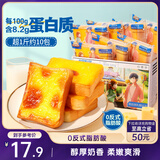 三只松鼠厚岩烧乳酪吐司520g/箱 吐司面包手撕代餐零食点心早餐箱装