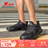 特步（XTEP）【国潮】男鞋跑步鞋春季新款运动鞋男轻便减震休闲鞋跑鞋学生 【网面】黑 43