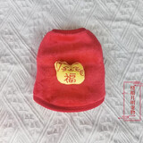 妙普乐0到3个月小猫咪衣服幼猫超小德绒双面绒秋冬保暖小奶猫 冬款【双面绒】[红底白色招财猫] XS (建议1-2斤)