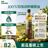 英氏100%特级初榨橄榄油500ml可凉拌热炒油西班牙进口辅食油热门商品