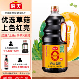 海天 草菇系列 老抽酱油【0添加酿造酱油】1.9L 红烧上色炖肉用