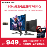 创维 F27G30Q升级款 27英寸 FAST IPS 2K 180Hz HDR Type-C接口 防蓝光 旋转升降 电竞显示器 F27G51Q