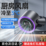 慕向小风扇壁挂电风扇厨房空气循环扇制冷大风力桌面风扇便携式风宝免打孔挂墙宿舍厕所卫生间usb充电 【深空灰-充插两用】100档大冷风 | 免打孔挂墙
