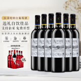 拉菲（LAFITE）凯洛酒庄红葡萄酒 源自拉菲罗斯柴尔德 阿根廷原瓶进口 皑特 750ml*6 整箱