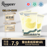 柔丫（ROUYA）全芯体纸尿裤试用装双层防漏学步裤成长一体裤超薄婴儿夜用尿不湿 蚕丝柔纸尿裤试用S码6片