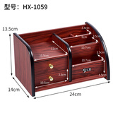 汇星文具 木质办公桌面收纳笔筒 多功能客厅茶几遥控器收纳盒 办公用品桌面抽屉收纳柜 名片架化妆品收纳 双抽屉桌面收纳盒（HX-1059）