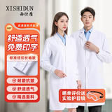 西仕盾长袖白大褂 纽扣款3XL码 医生实验室用化学工作服男女学生