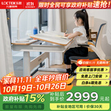 乐歌（Loctek）【政府补贴】儿童学习桌实木电动升降桌小学写字书桌家用1.2mT4