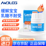 Lactrase德国乐迪士Lactrase酸性乳糖酶宝宝新生幼儿拉肚子腹泻乳糖不耐受 60粒*3瓶 拉肚子就选它【有效期27年11月】