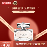 古驰（GUCCI）gucci香水竹韵女士50ml 木质花香调 淡香水EDT 生日礼物送女友