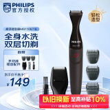 飞利浦（PHILIPS） 胡须造型器胡须修剪器 旅行便携男士理容剃须刀刮胡刀胡须刀修胡子造型器 MG1100/16 飞利浦胡须造型器