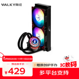 瓦尔基里(VALKYRIE）C240 LOKI VK 一体式CPU水冷散热器  多平台扣具 支持LGA1700 ARGB光效 金属扣具