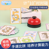 TaTanice对对碰卡片儿童早教玩具疯狂计10数桌游亲子互动游戏道具生日礼物