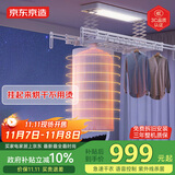 京东京造 小飓风急速烘干晾衣架 智能电动干衣机 阳台晾衣杆 遥控升降