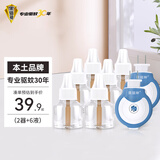 黑猫神电蚊香液无味防蚊灭蚊无香家用驱蚊液 2器6液 