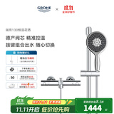 高仪（GROHE）原装进口恒温淋浴花洒套装 4按键130MM空气手持花洒组合26107000 【恒温款】有下出水
