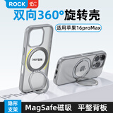 ROCK适用苹果16 ProMax手机壳iPhone16 ProMax保护套Magsafe磁吸旋转支架防摔全包半透简约男女款灰色