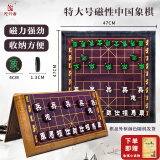 先行者中国象棋套装磁性折叠激光雕刻升级款A-901特大号便携式棋盘