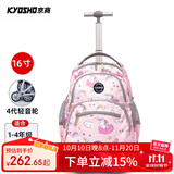 京商（Kyosho）拉杆书包小学生男孩女生儿童大容量可爬楼初中双肩可背可手提 16寸粉色独角兽