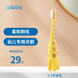 布朗博士儿童牙刷宝宝牙刷0-3岁软毛牙刷口腔清洁牙刷学习牙刷(长颈鹿)