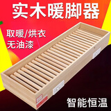湘威 烤脚取暖器实木烤火炉脚踏家用暖脚器办公室节能省电烤火器烤火箱烤火盆电火桶电火盆电火箱神器 无漆杉木120*40*19CM 1-5人款
