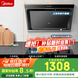 美的（Midea）抽吸排油烟机燃气灶 小户型烟灶套装家用侧吸油烟机 5.0火力燃气灶J30+Q330天然气【套装商品】
