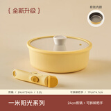 kims cook一米阳光奶锅煎锅泡面锅宝宝辅食锅可拆卸多功能不粘锅锅具套组 煎锅 24cm