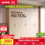 全友家居成品现代简约风大衣柜顶柜组合家用卧室家具柜子衣橱 【白橡木色】2.4m二门+四门衣柜+顶柜 多规格灵活组合+科学分区收纳