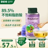 碧欧奇 (Biojunior)意大利进口 高烟点可热炒 无苦味 冷榨亚麻籽油150ml