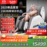 欧利华【CE认证】智能多功能豪华沙发按摩椅家用全身按摩全自动京东自营8808Max 爵士白
