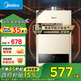 美的（Midea）13升燃气热水器天然气 【国补立减15%】智能恒温 节能省气 低水压启动 速热静音JSQ25-HWA