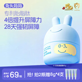 兔头妈妈婴儿护肤胎脂屏障面霜儿童保湿霜润肤乳新生宝宝舒缓面霜0-3岁45g