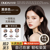 多爱泡泡沫染发剂染膏植物男女专用自己在家染发纯遮白发染发剂黑茶色 黑茶120g【可遮白发】