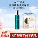 瑾泉 JVJQ水弹力清新露120ml清爽型补水保湿爽肤水柔肤水护肤品正品