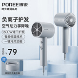 飞科博锐电吹风机家用负离子 宿舍用便携速干护发大风力吹风筒 柔风恒温护发PH1636