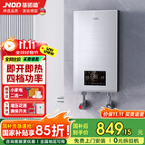 基诺德（JNOD）即热式电热水器 速热变频智能恒温家用淋浴洗澡小型超薄过水热快速直热免储水 8500W 【四档功率调节】