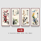 紫腾随轩梅兰竹菊挂画新中式四联壁画中国风四条屏客厅沙发背景墙画装饰画 图2 50*90cm*4红木色实木框