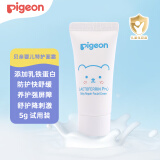 贝亲（Pigeon）婴儿特护面霜 5g PL486