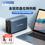 阿卡西斯 硬盘柜硬盘盒双盘位3.5英寸USB3.0 SATA串口机械硬盘移动外置外接盒子raid磁盘阵列EC-7352