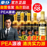 车仆钛金燃油宝清洗积碳pea源液汽车发动机内部喷油三元催化清洁剂 钛金版4支装+1支金装燃燃油宝