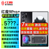 努比亚 红魔9 Pro+ 骁龙8Gen3 新品5G游戏手机 全面屏下游戏手机 16+512G 暗夜骑士版 官方标配