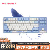 阿米洛（Varmilo） 海韵系列 阿米洛静电容V2  办公键盘  游戏键盘 键盘机械 海韵MA87键有线白灯 静电容V2樱花粉轴